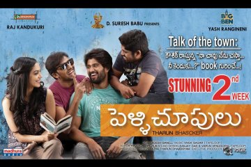 Pelli-Choopulu